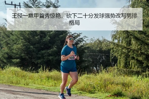 wang-jing-yi-yi-jia-shou-xiu-jing-yan-kan-xia-er-shi-fen-fa-qiu-qiang-shi-gai-xie-nan-pai-ge-ju-2-156.jpg